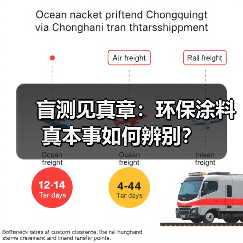 盲测见真章:环保涂料真本事如何辨别?(图4) 盲测见真章:环保涂料真本事如何辨别?(图4)