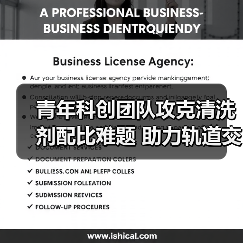 青年科创团队攻克清洗剂配比难题 助力轨道交通升级