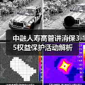 中融人寿高管讲消保3.15权益保护活动解析(图3) 中融人寿高管讲消保3.15权益保护活动解析(图3)