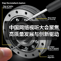 中国网络视听大会聚焦高质量发展与创新驱动(图4) 中国网络视听大会聚焦高质量发展与创新驱动(图4)