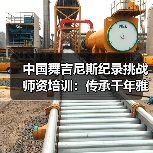 中国舞吉尼斯纪录挑战师资培训:传承千年雅韵,突破世界舞台?(图4) 中国舞吉尼斯纪录挑战师资培训:传承千年雅韵,突破世界舞台?(图4)