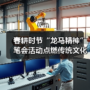春耕时节“龙马精神”笔会活动点燃传统文化传承(图2) 春耕时节“龙马精神”笔会活动点燃传统文化传承(图2)