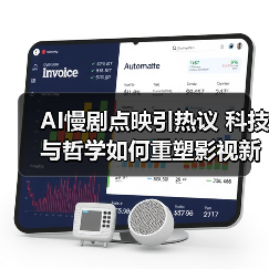 AI慢剧点映引热议 科技与哲学如何重塑影视新范式(图3) AI慢剧点映引热议 科技与哲学如何重塑影视新范式(图3)