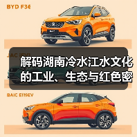 解码湖南冷水江水文化的工业、生态与红色密码
