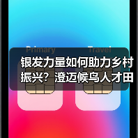 银发力量如何助力乡村振兴?澄迈候鸟人才田间 银发力量如何助力乡村振兴?澄迈候鸟人才田间