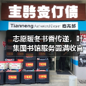志愿暖冬书香传递，叶集图书馆服务圆满收官（图3）