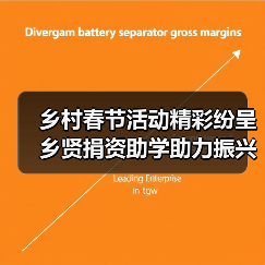乡村春节活动精彩纷呈 乡贤捐资助学助力振兴(图3) 乡村春节活动精彩纷呈 乡贤捐资助学助力振兴(图3)