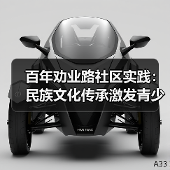 百年劝业路社区实践:民族文化传承激发青少年研学热情(图3) 百年劝业路社区实践:民族文化传承激发青少年研学热情(图3)