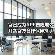 官宣成为APP吉隆坡公开赛官方合作伙伴携手顶级赛事推动匹克球发展（图3）