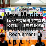 Luzz匹克球携手吉隆坡公开赛，共启专业赛事新篇章
