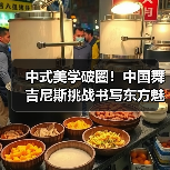 中式美学破圈!中国舞吉尼斯挑战书写东方魅力(图3) 中式美学破圈!中国舞吉尼斯挑战书写东方魅力(图3)