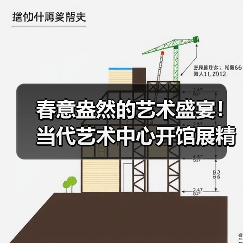 春意盎然的艺术盛宴！当代艺术中心开馆展精彩启幕（图3）