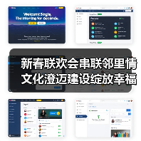 新春联欢会串联邻里情 文化澄迈建设绽放幸福光彩