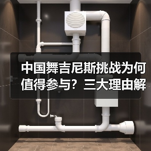 中国舞吉尼斯挑战为何值得参与?三大理由解析(图3) 中国舞吉尼斯挑战为何值得参与?三大理由解析(图3)