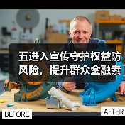五进入宣传守护权益防风险,提升群众金融素养(图4) 五进入宣传守护权益防风险,提升群众金融素养(图4)