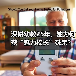 深耕幼教25年，她为何获“魅力校长”殊荣？