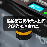 揭秘第四代传承人如何激活微观健康力量(图3) 揭秘第四代传承人如何激活微观健康力量(图3)