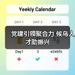 党建引领聚合力 候鸟人才助振兴（图2）