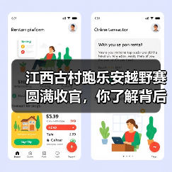 江西古村跑乐安越野赛圆满收官，你了解背后的意义吗？