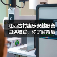 江西古村跑乐安越野赛圆满收官，你了解背后的意义吗？（图2）