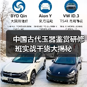 中国古代玉器鉴赏研修班实战干货大揭秘
