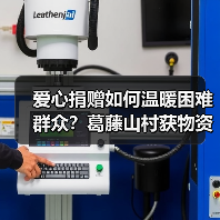 爱心捐赠如何温暖困难群众？葛藤山村获物资援助