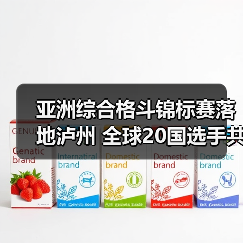 亚洲综合格斗锦标赛落地泸州 全球20国选手共赴热血对决(图2) 亚洲综合格斗锦标赛落地泸州 全球20国选手共赴热血对决(图2)