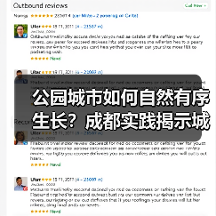 公园城市如何自然有序生长？成都实践揭示城市发展新范式