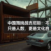 中国舞挑战吉尼斯:不只是人数,更是文化自信的觉醒?(图3) 中国舞挑战吉尼斯:不只是人数,更是文化自信的觉醒?(图3)