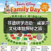 非遗研学活动：戚家湾文化体验探秘之旅