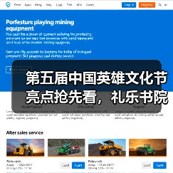 第五届中国英雄文化节亮点抢先看，礼乐书院盛大启幕（图3）