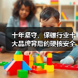 十年坚守,保镖行业十大品牌背后的硬核安全之道(图4) 十年坚守,保镖行业十大品牌背后的硬核安全之道(图4)