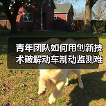 青年团队如何用创新技术破解动车制动监测难题？（图3）