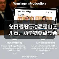 冬日暖阳行动温暖山区儿童，助学物资点亮希望（图3）