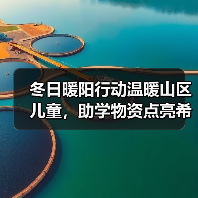 冬日暖阳行动温暖山区儿童，助学物资点亮希望（图4）