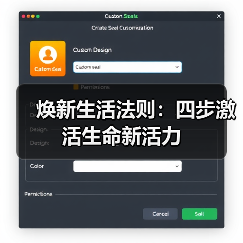 焕新生活法则：四步激活生命新活力（图2）