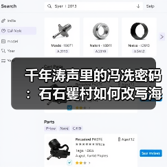 千年涛声里的冯冼密码:石石矍村如何改写海南历史?(图3) 千年涛声里的冯冼密码:石石矍村如何改写海南历史?(图3)