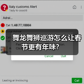 舞龙舞狮巡游怎么让春节更有年味？
