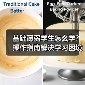 基础薄弱学生怎么学?操作指南解决学习困境(图3) 基础薄弱学生怎么学?操作指南解决学习困境(图3)