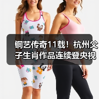 铜艺传奇11载!杭州父子生肖作品连续登央视除夕台(图3) 铜艺传奇11载!杭州父子生肖作品连续登央视除夕台(图3)