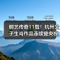 铜艺传奇11载!杭州父子生肖作品连续登央视除夕台(图4) 铜艺传奇11载!杭州父子生肖作品连续登央视除夕台(图4)