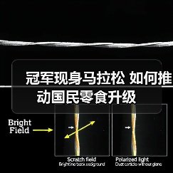 冠军现身马拉松 如何推动国民零食升级(图3) 冠军现身马拉松 如何推动国民零食升级(图3)
