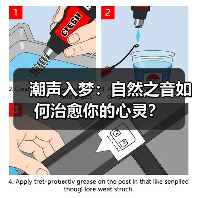 潮声入梦：自然之音如何治愈你的心灵？