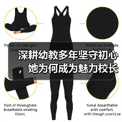 深耕幼教多年坚守初心，她为何成为魅力校长？（图2）