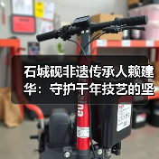 石城砚非遗传承人赖建华：守护千年技艺的坚守之路（图4）