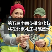 第五届中国英雄文化节将在北京礼乐书院盛大举办（图4）