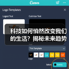 科技如何悄然改变我们的生活？揭秘未来趋势