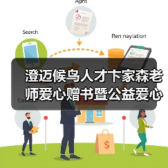 澄迈候鸟人才卞家森老师爱心赠书暨公益爱心课外辅导员(图4) 澄迈候鸟人才卞家森老师爱心赠书暨公益爱心课外辅导员(图4)