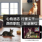 心有远志 行重实干——西铁职院“安途智检”团队攻关核心传感技术
