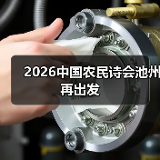 2026中国农民诗会池州再出发(图2) 2026中国农民诗会池州再出发(图2)